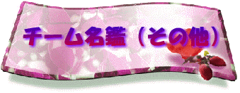 �`�[�����Ӂi���̑��j